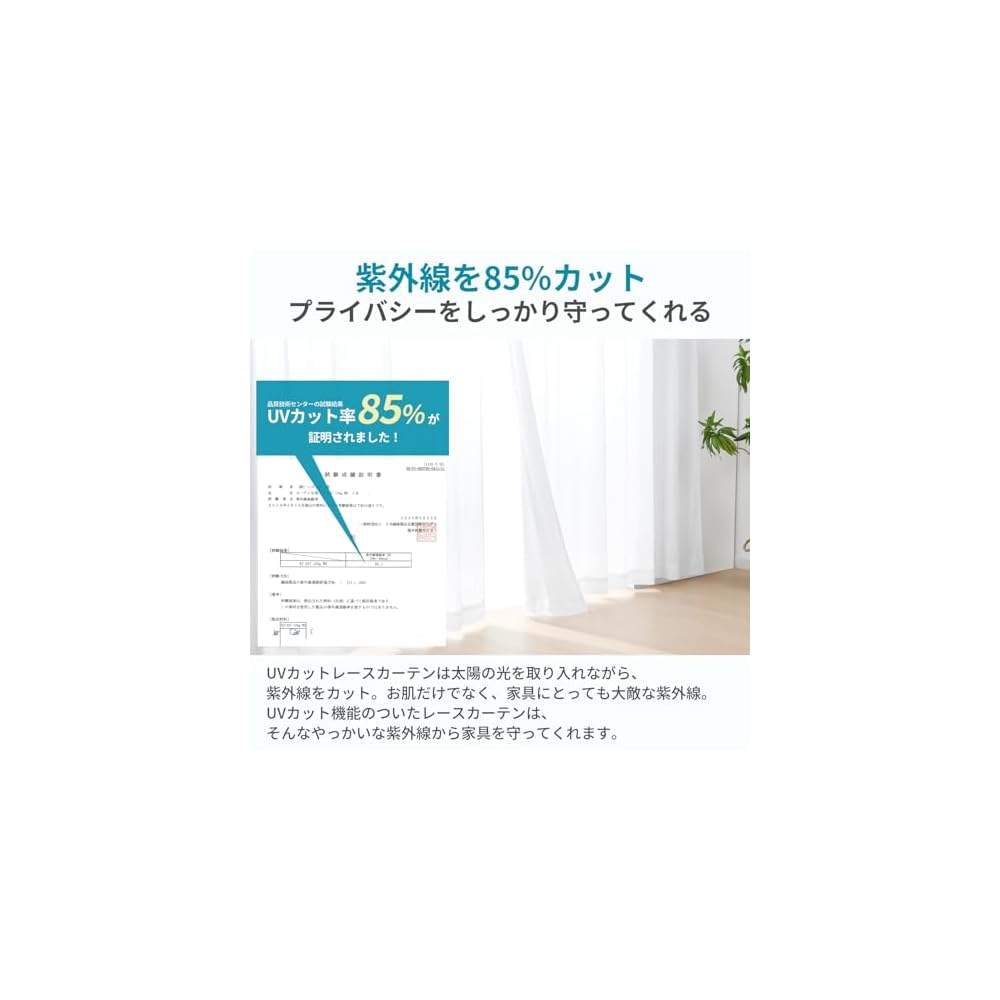Kumori Lace Curtains, Flame Retardant Labeled, Mirror Lace, Opaque, UV Cut, Heat Insulating, Heat