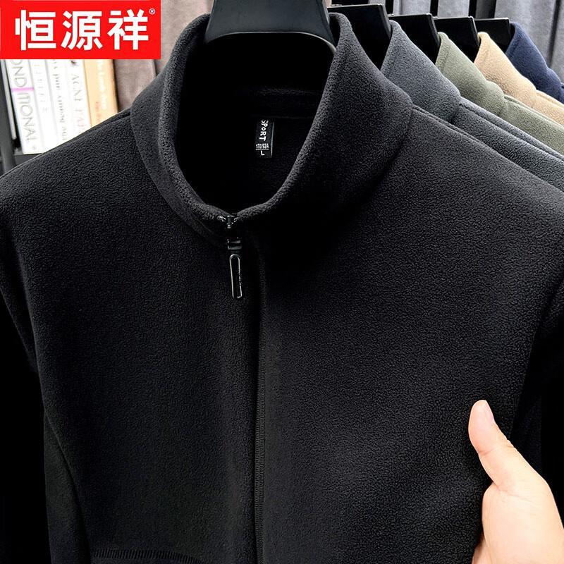Hengyuanxiang Men's Double-Sided Fleece Cardigan Jacket