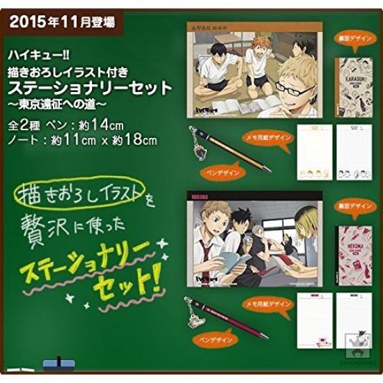 Original illustration stationery set Road to Tokyo Expedition Set of 2 Haikyu!! - -
