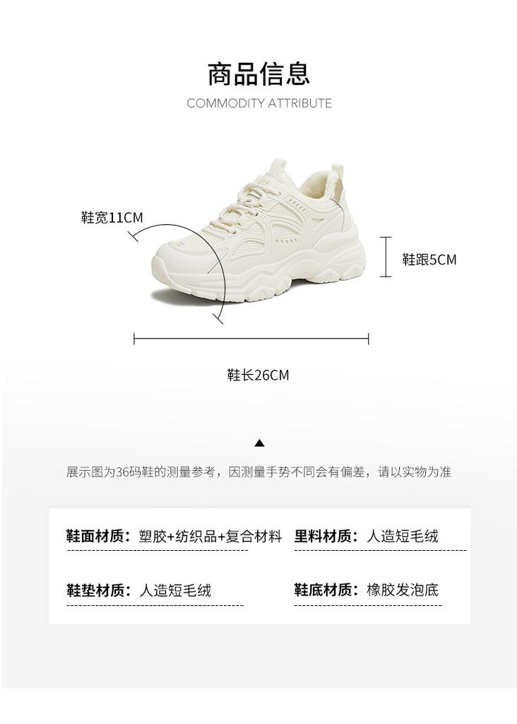 Tianmei Yi's New Shopping Mall Style Female Dad Shoes BF793DM5