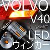VOLVO V40 T5/T4/T3/T2/D4 R-Design Pisca Traseiro LED, Luz de Operação e Advertência, Não Iluminado Conjunto de Lâmpadas Volvo Garantido de 2