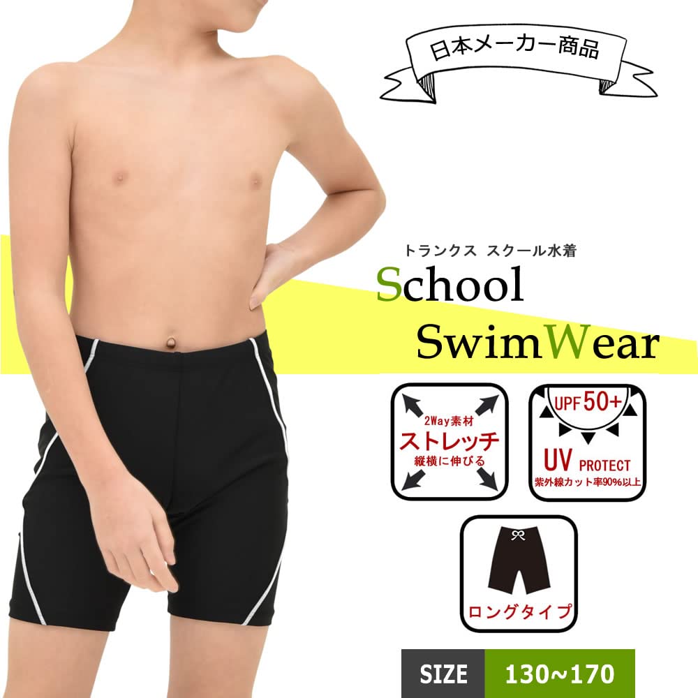 Strój kąpielowy do szkoły długi sportowy UV 160 [AQUAFAIRY] dziecięcy, chłopięcy, strój kąpielowy, legginsy, spodenki, UPF50, ochrona, amfibijny, bielizna, gładki, NS3352,