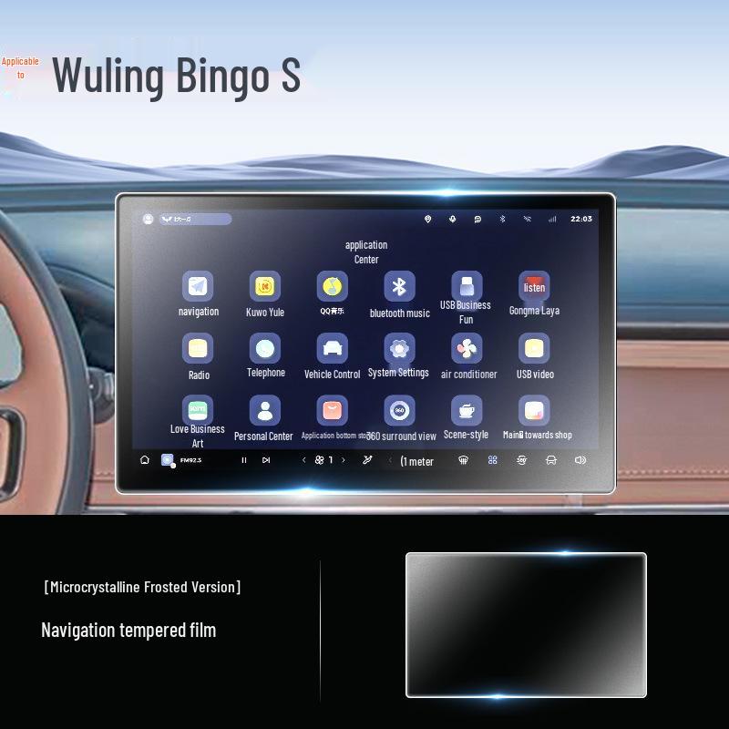 Wuling Bingo S Special Tempered Film, Car Navigation Screen Protector, Interior Supplies.