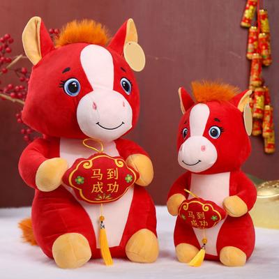 Horse Plush Doll Year Of The Horse Plush Toy 2026