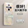 Applicable To Vivox200s Mobile Phone Case, Famous Painting Fantasy X200ultra New Ice Glass X200 with Lens Film