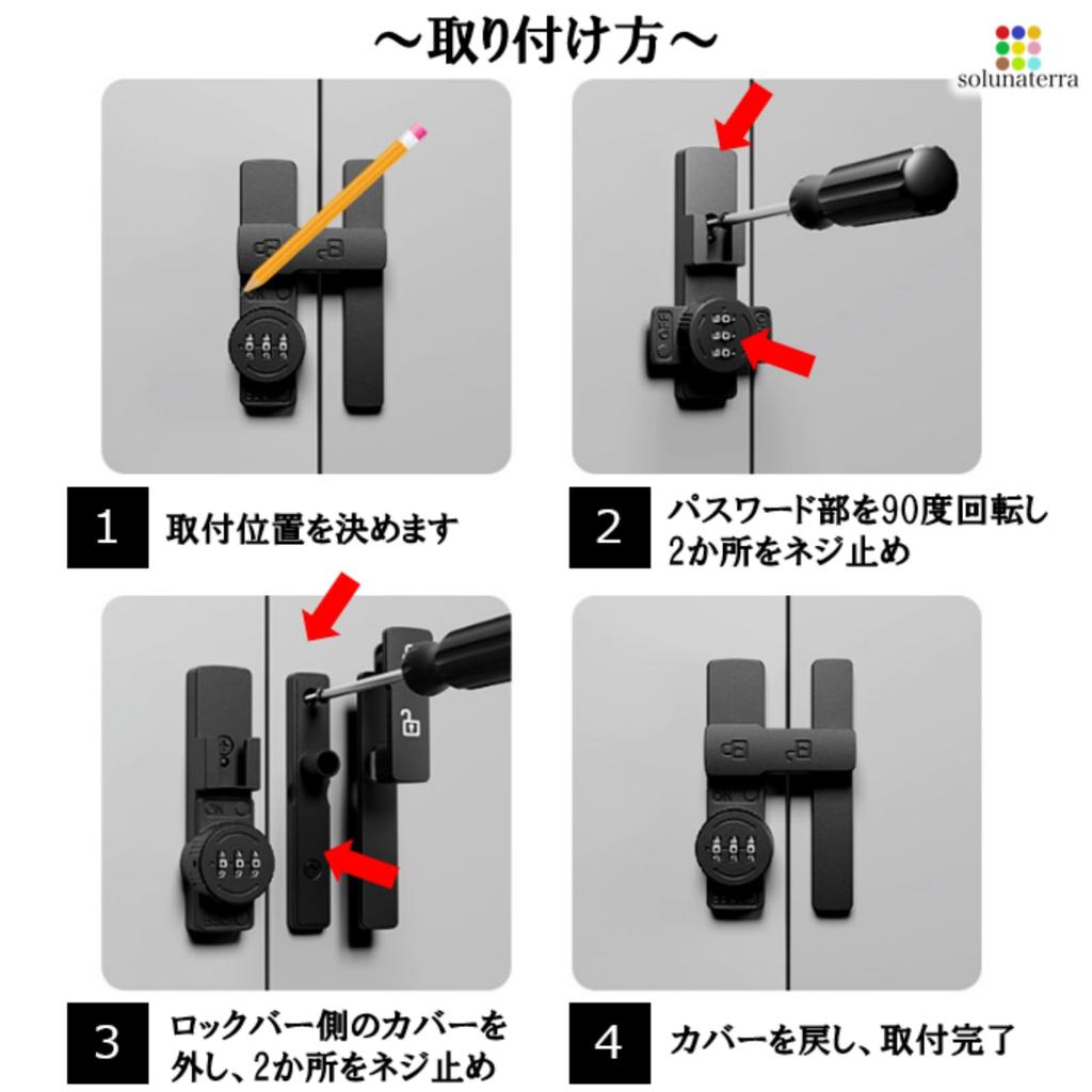 solunaterra Sliding Door Lock, Aftermarket Door Lock, Indoor Combination Lock, Room Lock, Window Lock, Entrance Lock (Black, Horizontal Type)
