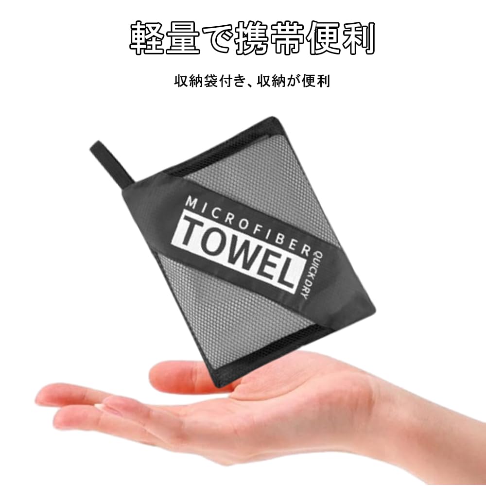 Phyxiul Quick Dry Towel Sports Towel Travel Towel Bath Towel