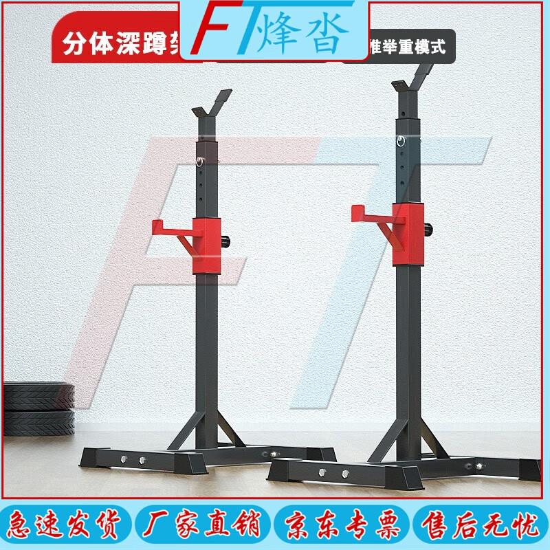 Multi-functional Barbell Squat & Bench Press Station