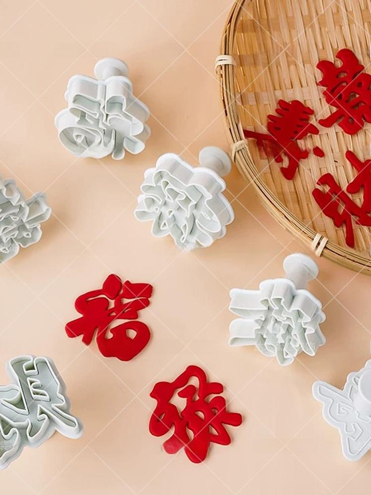 Plastic Baking Tools Cake Decoration Ornaments Fortune Happiness Longevity Spring Loaded Cutting Mold Sugar Art Moulds