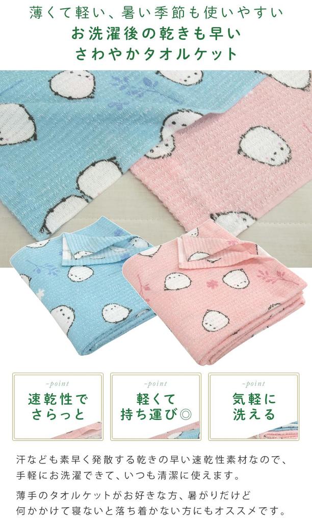 Rivere Towel Tit Summer Cotton 140 x 190 Cute Bird Design Blanket, Single, Long-tailed Pattern, Blanket, Blend, cm, Washable, Quick-drying, (Blue)