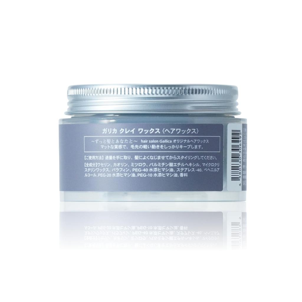Gallica (Garica) Omotesando Hair Salon Hair Wax Clay Men's 100g (Salon Exclusive Product)