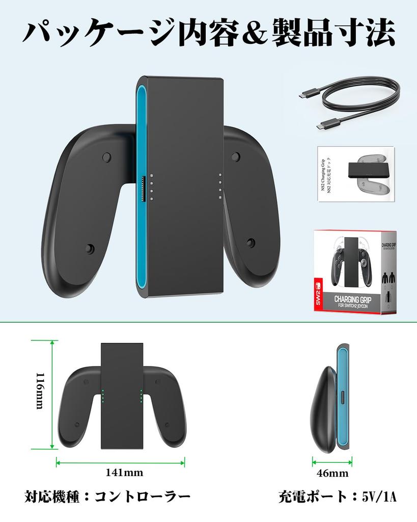 Grip for Switch 2 magnetic charging handle for Switch 2 includes charging allows you to play while Station for Switch controller, (2025), USB-C cable,