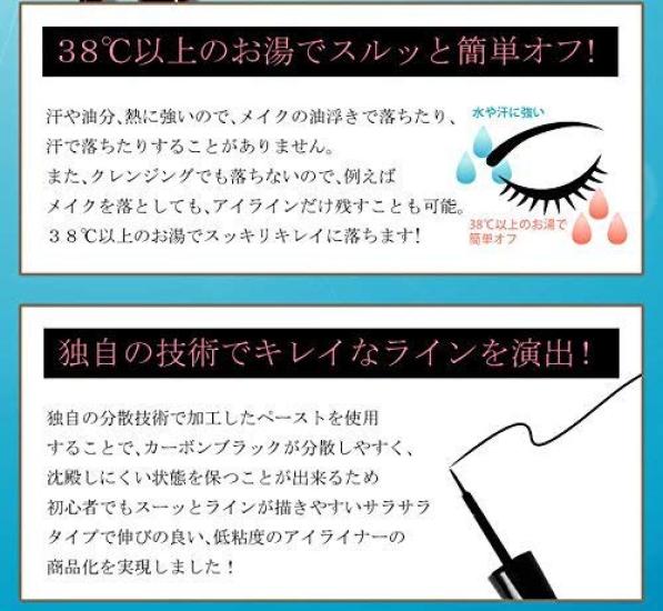 Sweat and Tear Resistant, Long-lasting Eyeliner - All Day Perfect Eyeliner - Ultra-Fine Liquid Type