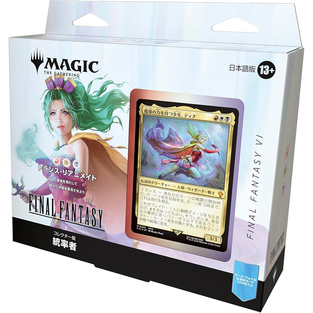 

Magic: The Gathering Final Fantasy Collector s Edition Commander Deck Trans-Reanimate Trading Card Game
