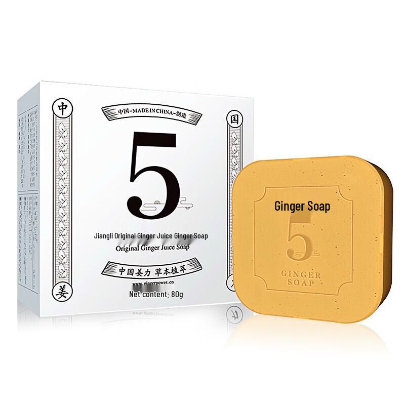 Jiang Li No. 5 Ginger Multi-purpose Cleansing Bar