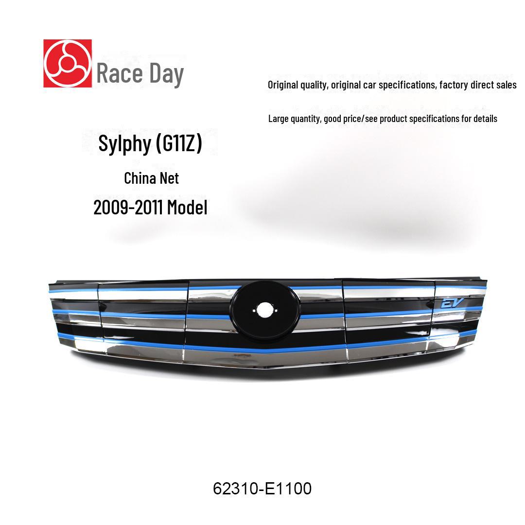 

Электрическая центральная решетка Sylphy G11Z 09-11 гальванизированная 62310-E1100