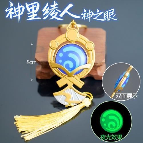 Game Genshin Impact Vision Keychain Lnazuma Venti Kamisato Ayato Eula Luminous 7 Element Weapons Eye Of God Pendant Keyring Gift