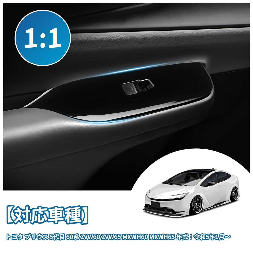 Vlookee 5th Generation Prius 60 Series Accessory Window Switch Garnish Piano Black ZVW60 ZVW65 MXWH60 MXWH65 New Prius 60 Series Accessory ABS Scratch