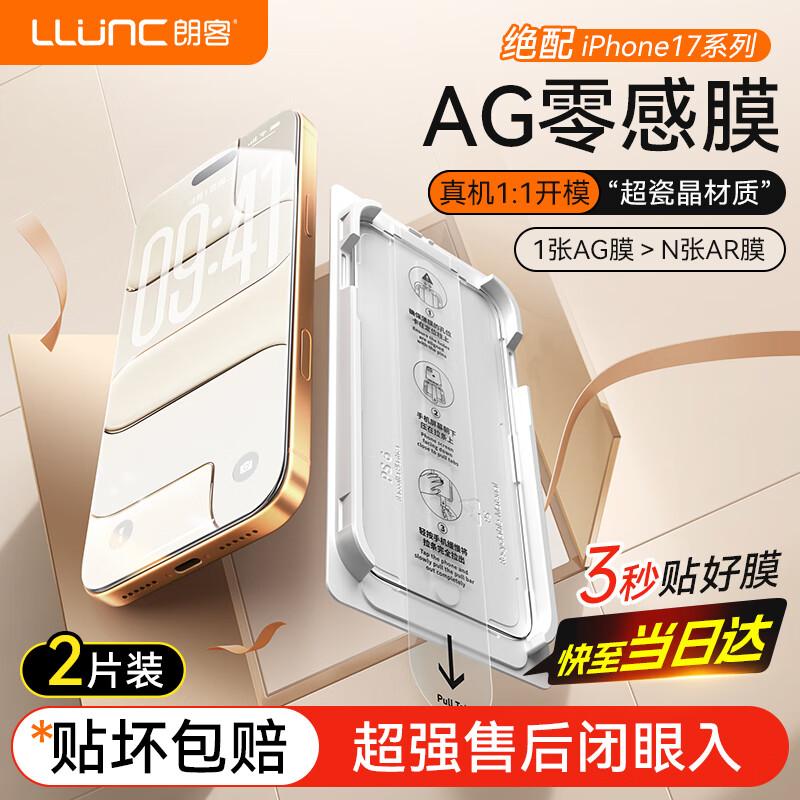 

Langke iPhone 17 Series Tempered Glass Screen Protectors (2-Pack) iPhone 17 Air