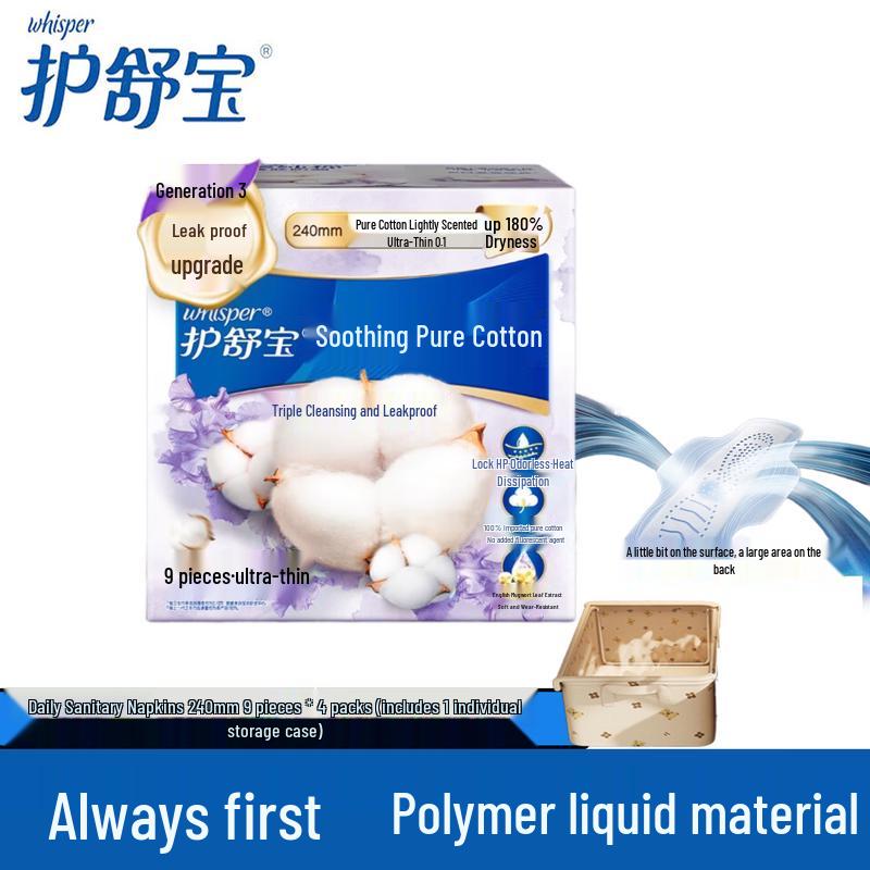 Whisper Cotton Zklidňující denní hygienické vložky 240 mm