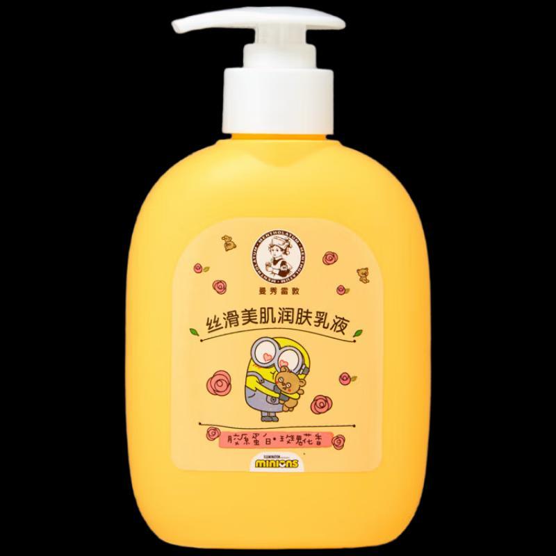MENTHOLATUM Minions Rose Scent Body Lotion