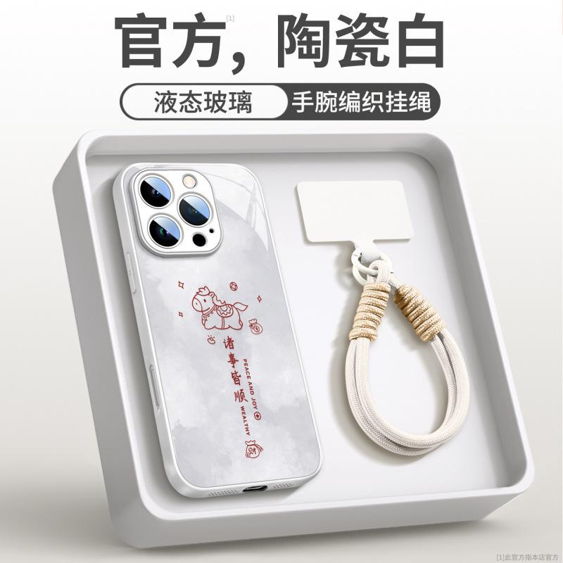 Applicable To iPhone17Pro Mobile Phone Case, New Apple 16promax Year of the Horse 15pro Case 14plus Super Fire