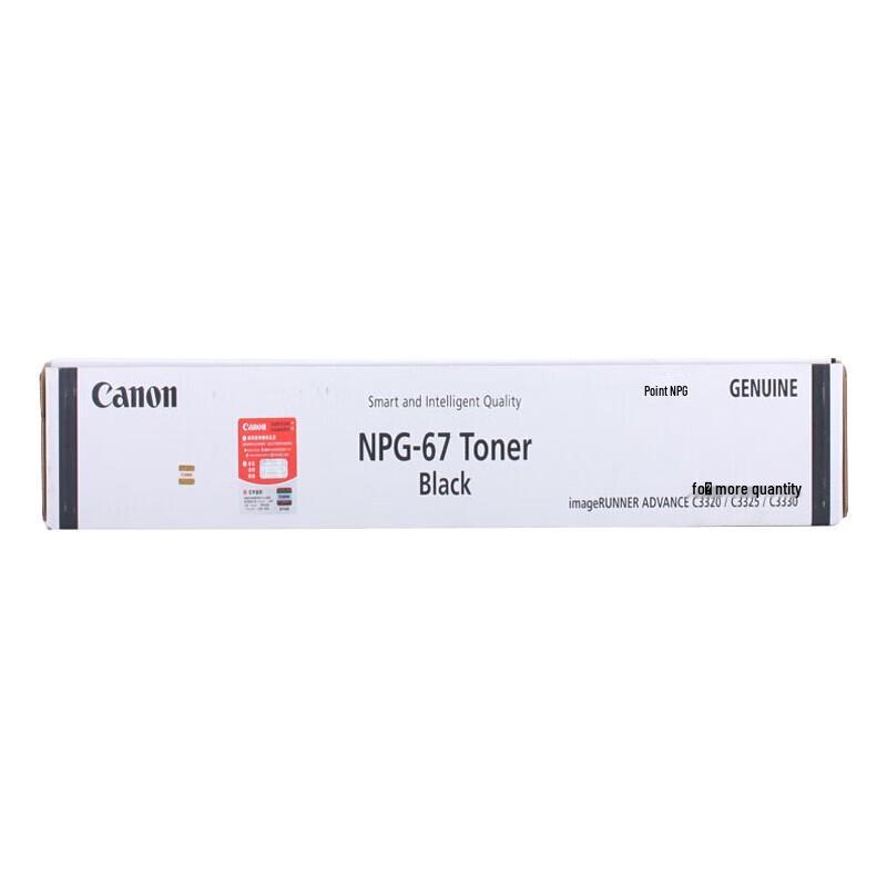Canon NPG-67 Black Toner Cartridge