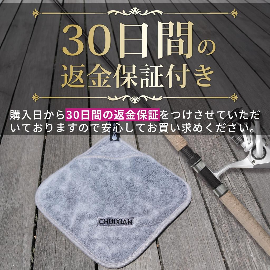 ESFUERZO Fishing Towel, Gentle On Hands and Fish, Perfect for Fishing Grips, Fish Grips, Fish Scissors, Gripping, Tightening, and Wiping Rods,