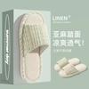 Couple linen floor silent non-slip slippers women's home indoor summer sweat-absorbing cotton and linen cool slippers men wear in all seasons