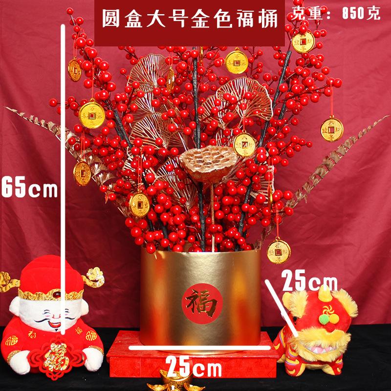 

Круглая коробка, Ведро благословений, Ведро для обниманий, Новогоднее украшение, Трубка благословений с имитацией красных фруктов, Новоселье, Новогодний фестиваль, Цветок Gold Large (25 * 25 * 65cm)