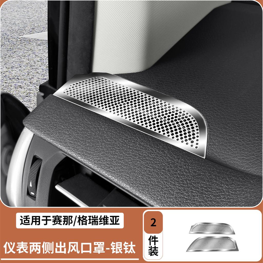 For Toyota Sienna Granvia Dashboard Vent Cover Stainless Steel Original Car  Mesh Design Anti-dust Anti-foreign Object