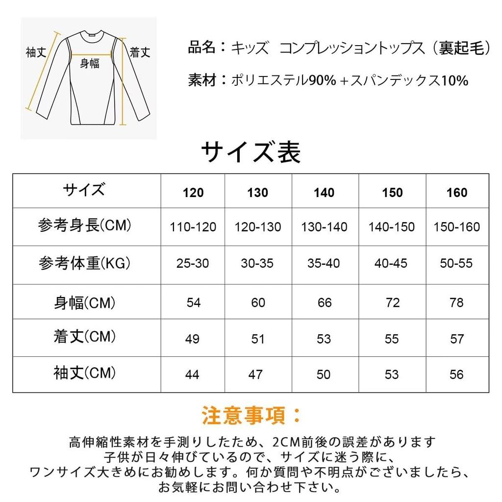 Sillictor Compression Undershirt for and Skiing and Kids' Fleece-Lined Baseball, Soccer, [Breathable, Quick-Drying, Warm] Fall/Winter Item