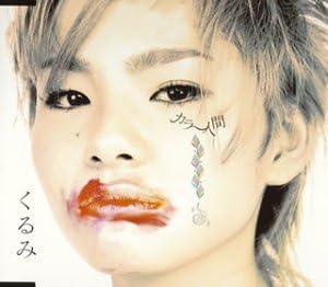 CD WALNUT, TAKU AOTA; TAKASHI NEGISHI - Color Ningen (CCCD)  Japan Japanese Pop/Rock Used