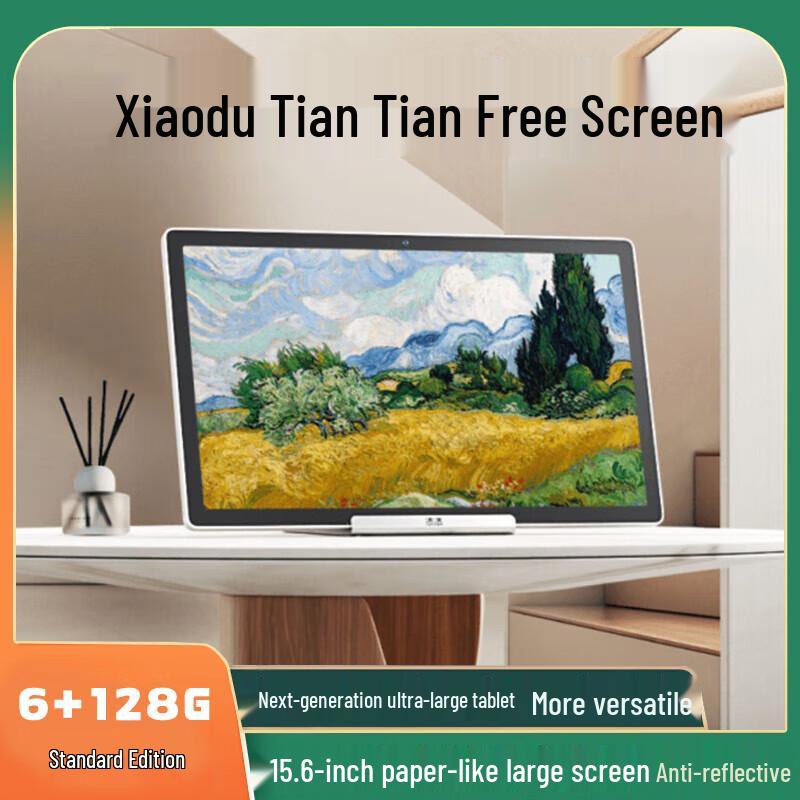 

Xiaodu Tiantian Free Screen 15.6 Smart Speaker