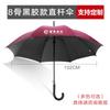 Umbrella Customized golf straight umbrella Weather and rain long-handled umbrella umbrella