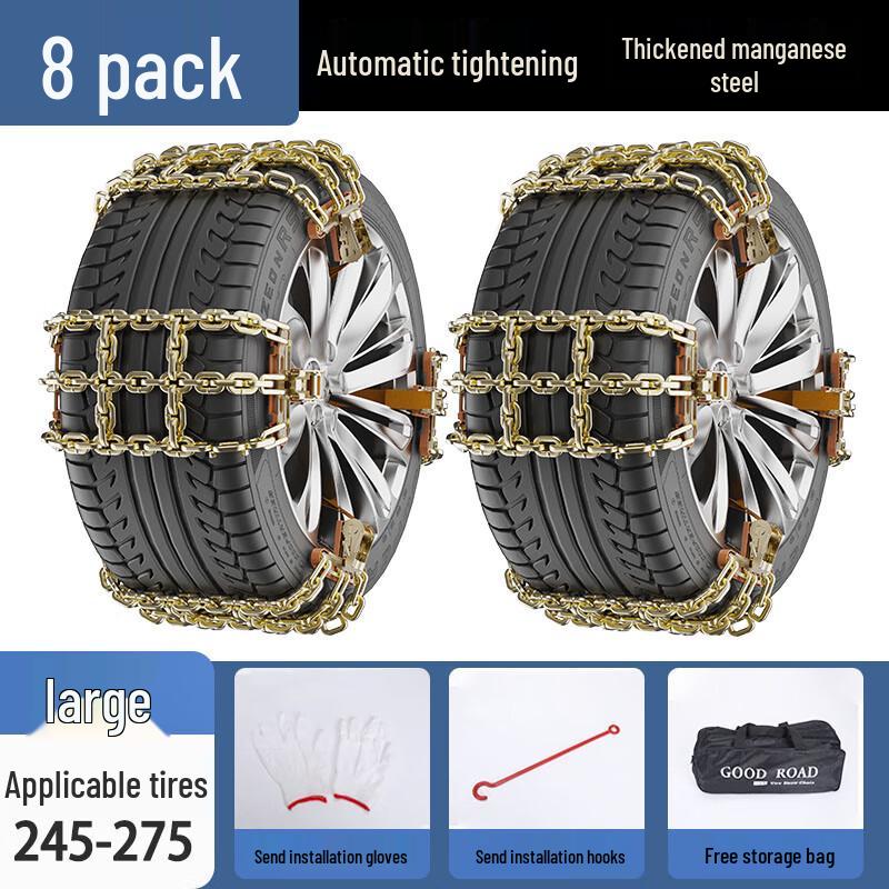 Changan Oshan Anti-Skid Chains for X5, X7PLUS, X7, X7EV, Cosai 5