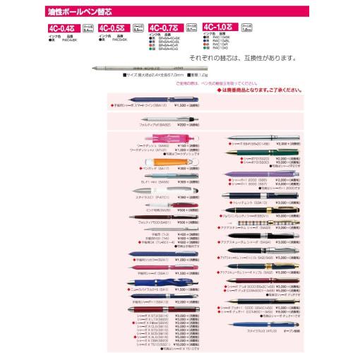 ZEBRA Oil-based Ballpoint Pen Refill Shabo 4C-0.7 Lead Black 10 Pieces B-BR-8A-4C-BK