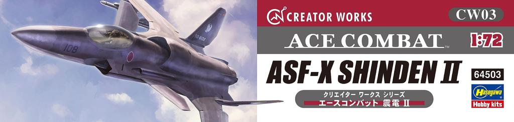 Hasegawa Creator Works Series Ace Combat Shinden II Scale Plastic Model CW03 1/72