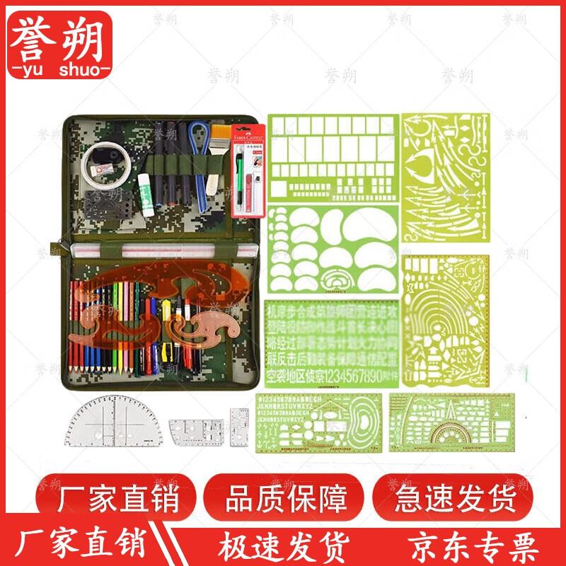 

Tactical Mapping and Drawing Tool Set