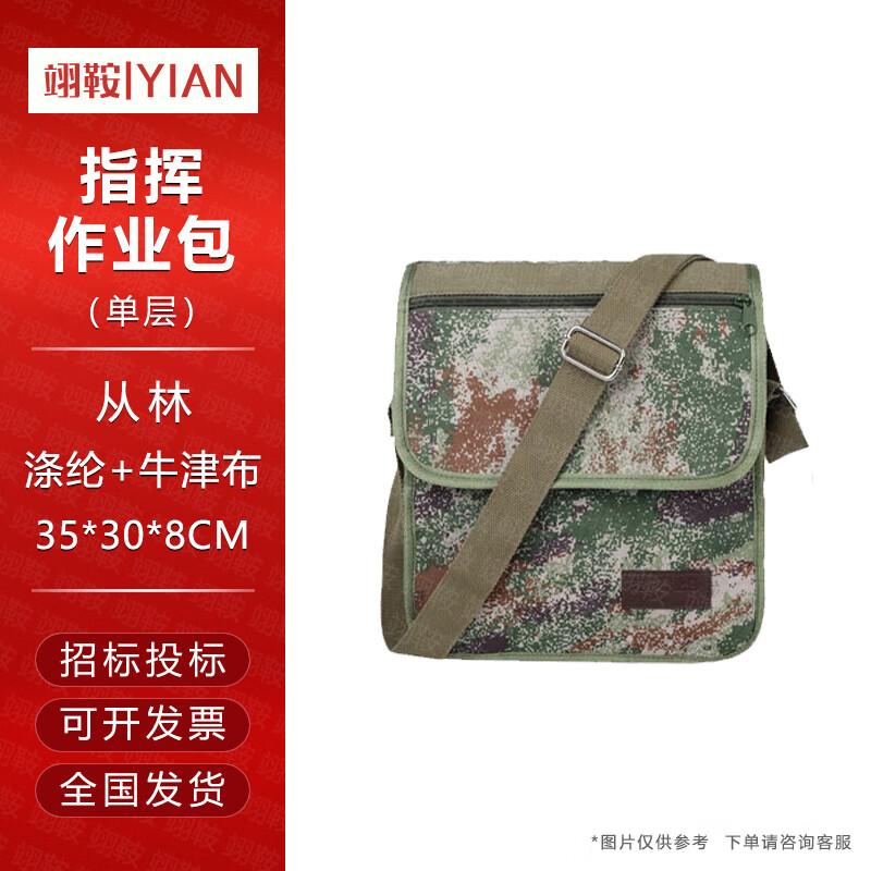 Тактическая камуфляжная сумка через плечо Yi An