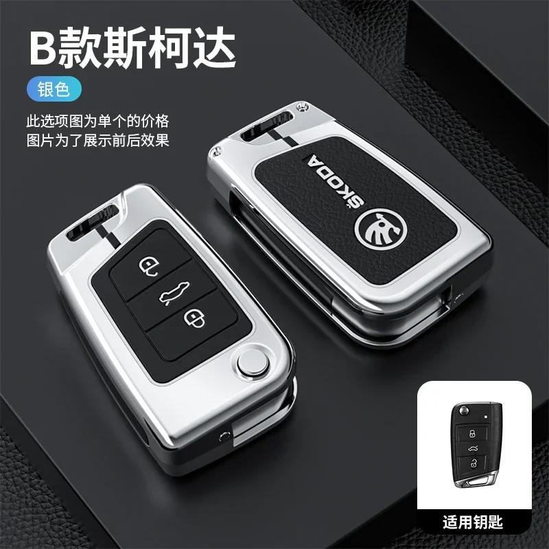 

Car Sticker 2025 New Car Flip Remote Key Case Cover Holder Shell for Skoda Octavia Kodiaq Karoq Zinc Alloy Leather Protector Key