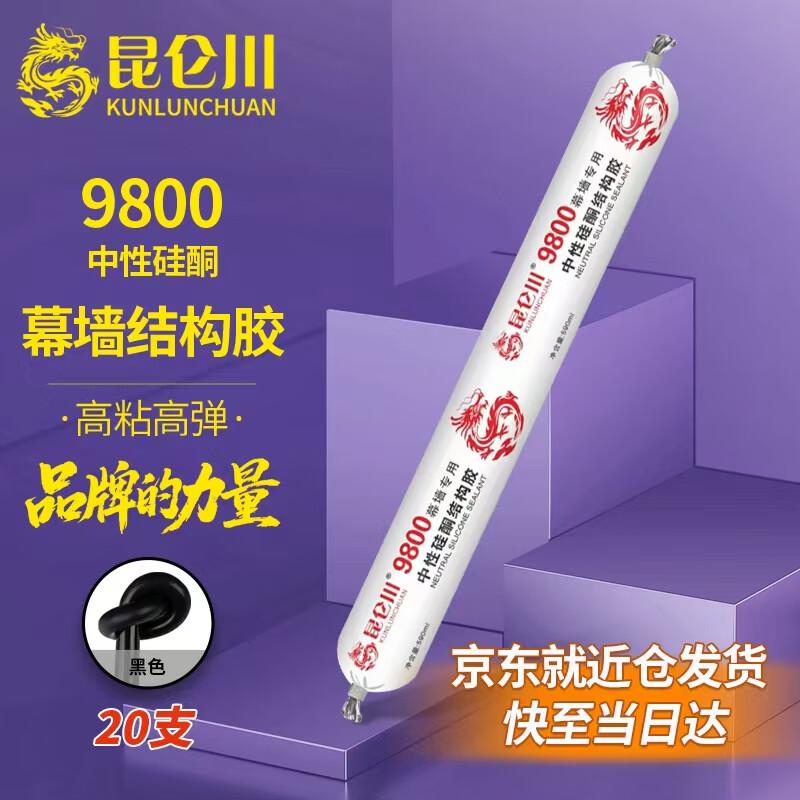 Kunlunchuan 9800 Neutral Silicone Structural Sealant Black