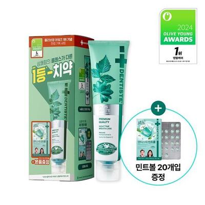 Nuovo Dentifricio Plus White 160g Speciale (2024) (+ 20 palline alla menta)