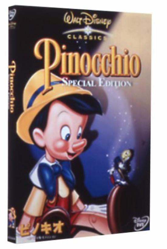 Pinocchio Special Edition [DVD]