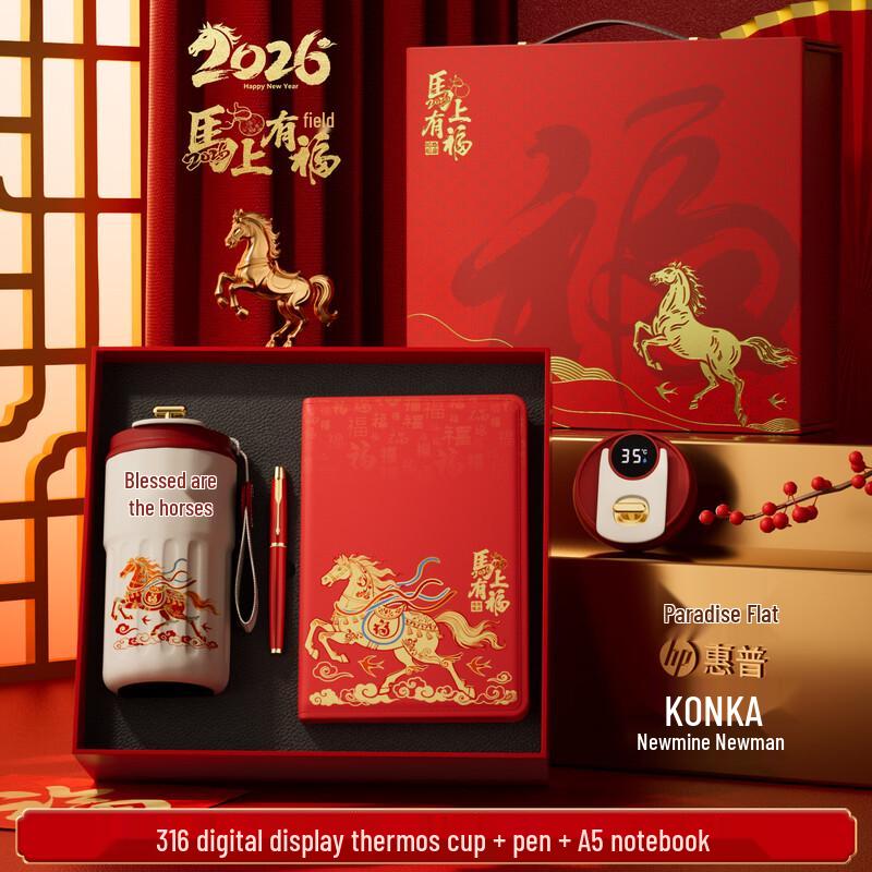 Spring Festival Horse Year Gift Set