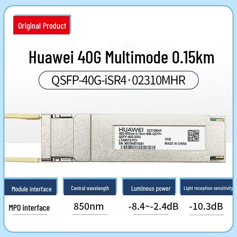 

Huawei 40G QSFP+ Multi-mode Optical Module
