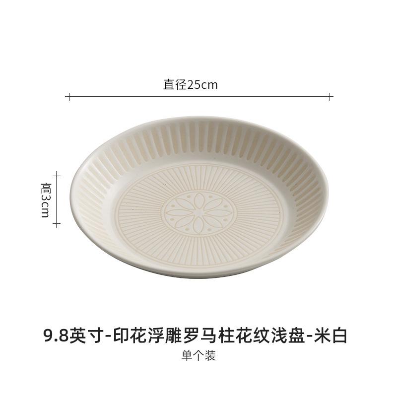Japanese Style Ceramic Dinner Plates Embossed Floral Pattern Deep Shallow Bowls for Sushi Sashimi Pasta Serving Dish Home