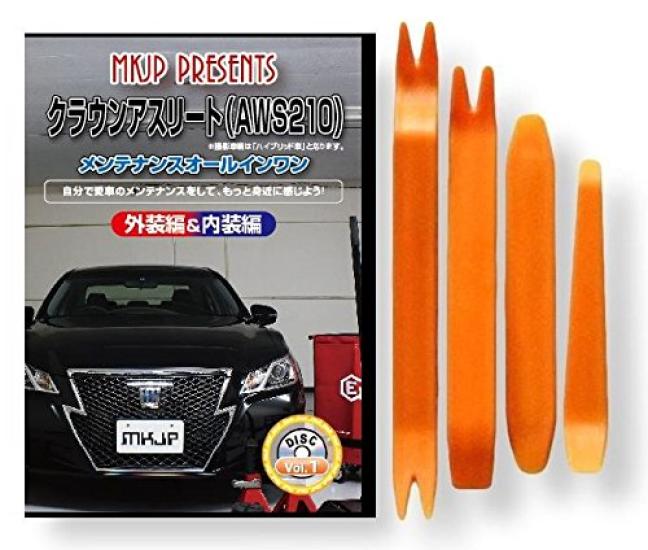 

Toyota Crown Athlete 210 Series Maintenance Interior Trim Removal Tool Set Compatible Smartphone Bonus C101 DVD, (4 pieces), [little Monster] Parts,