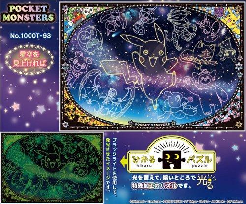 ENSKY Pokemon Look Up at the Starry Sky 51 x 73.5cm Jigsaw Puzzle 1000 Pieces JIGSAW PUZZLE 1000T-93
