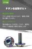 Litorange Titanium Alloy License Plate Bolts with Star Hexagonal Hole Bolts License Frame Titanium